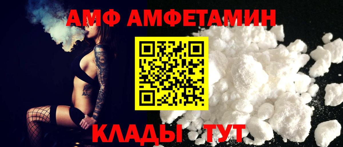 Amphetamine 97% Барнаул