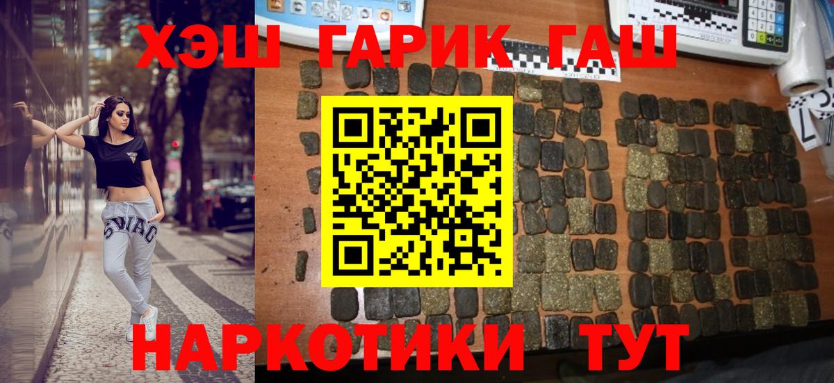 Барнаул  ГАШИШ убойный  ГАШИШ  Гашиш Premium  купить наркотики сайты  Вход с VPN 
