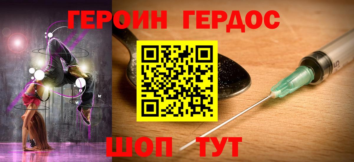 Героин афганец Барнаул