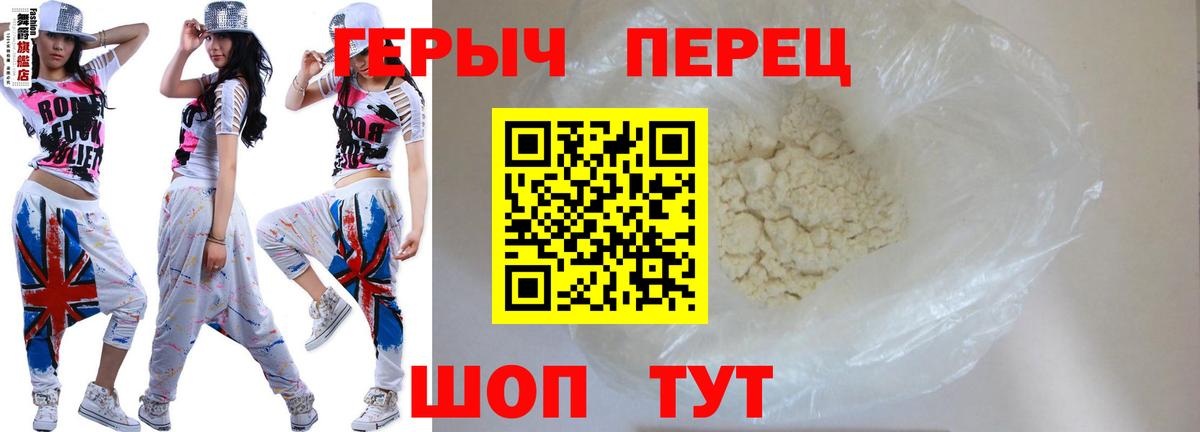 ГЕРОИН  Вход с VPN  Барнаул  ГЕРОИН хмурый 
