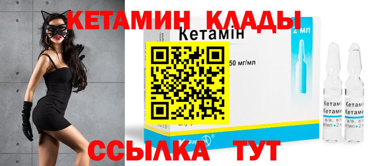 Барнаул  Кетамин ketamine  Вход с VPN  КЕТАМИН VHQ 