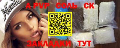 ALPHA PVP Вязники