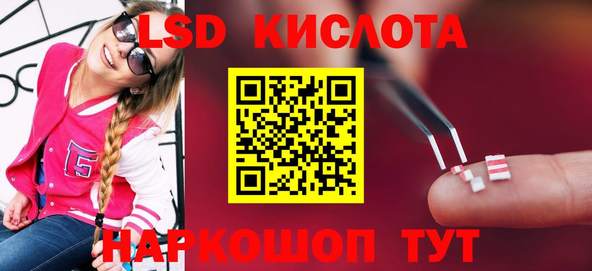 ЛСД экстази  ЛСД экстази ecstasy    маркетплейс  ЛСД экстази кислота  Барнаул  Вход с VPN 