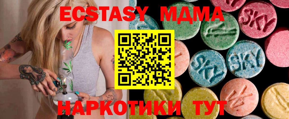 МДМА  МДМА VHQ  MDMA Molly  Вход с VPN  Барнаул 