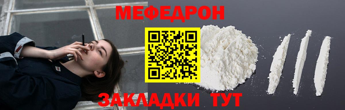 Мефедрон  МЕФ мука  Барнаул  Меф  Вход с VPN  Меф mephedrone 