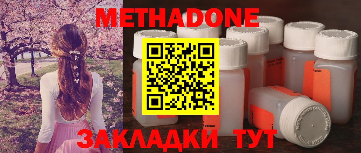 Барнаул  Метадон VHQ  Вход с VPN 