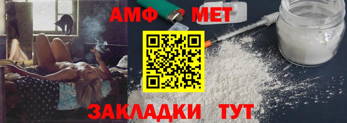 Барнаул  Метамфетамин Декстрометамфетамин 99.9%  Вход с VPN 