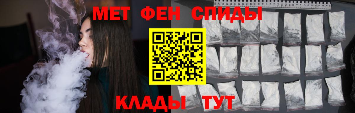 МЕТАМФЕТАМИН витя Барнаул