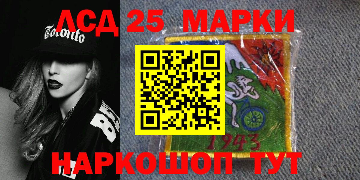 Барнаул  Наркотические марки 1500мкг  Наркотические марки  Вход с VPN 